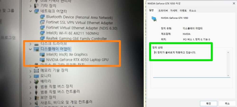 HP-노트북-그래픽카드-확인-horz