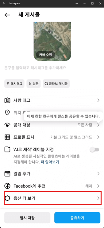 기존 게시물에서 캡션 옵션 설정