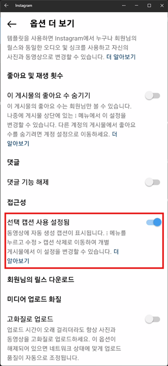 옵션 설정 켜는 이미지