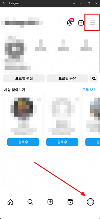 인스타 캡션 활성화 방법