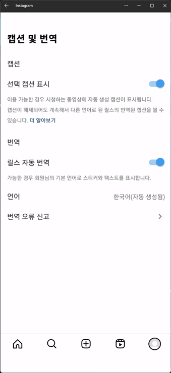 캡션 자동 옵션 설정