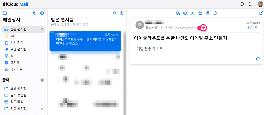 도메인-메일서버-구축-테스트-메일