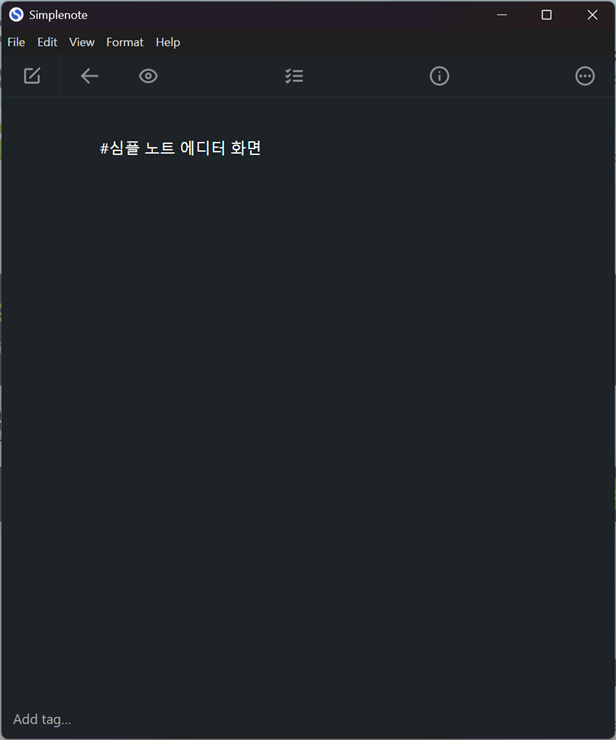 심플노트-글-에디터-디자인