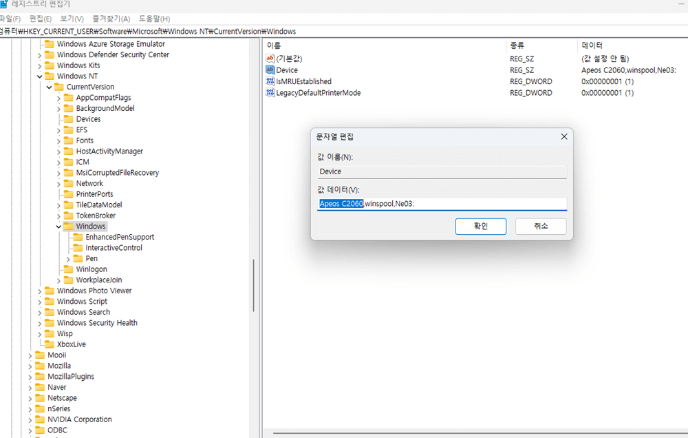 기본-프린터-설정-오류-0x00000709-레지스트리-수정